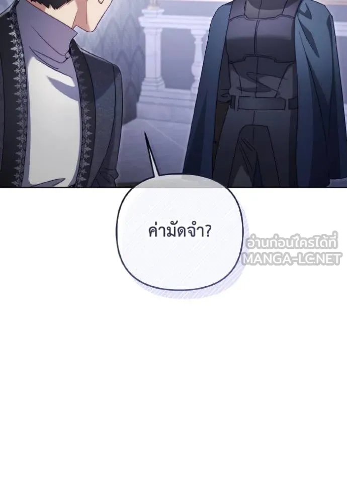 ราชินีจอมมาร ตอนที่ 54 รูปที่ 93
