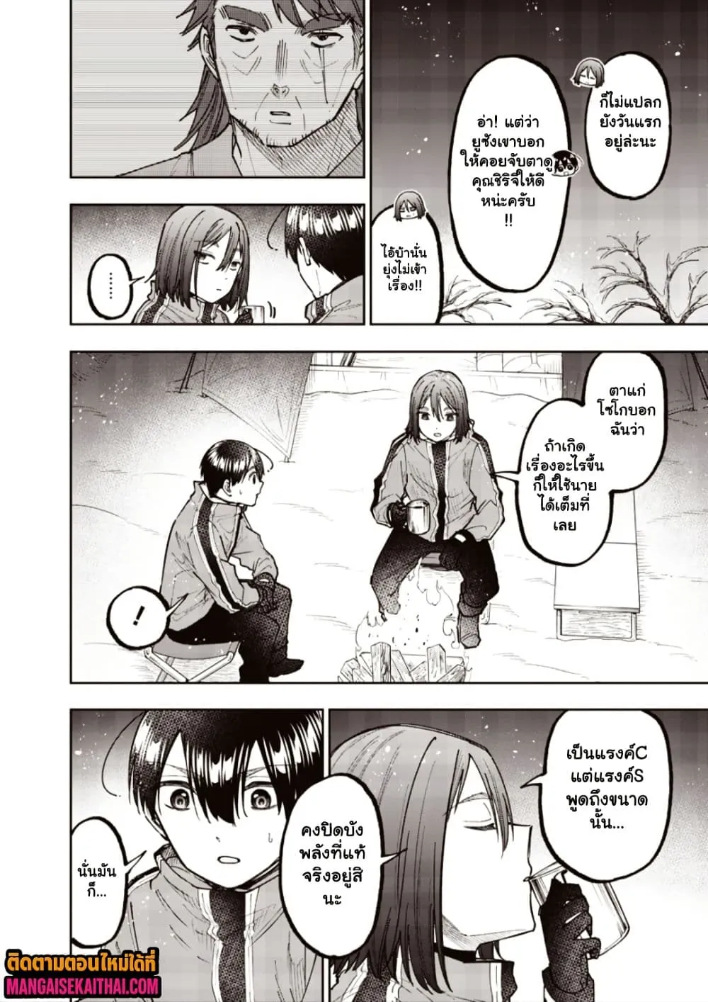 Manga-lc-com อ่านมังงะ อ่านการ์ตูน ออนไลน์ ฟรี Messiah Isekai o Sukutta Moto Yuusha ga Mamono no Afureru Ge ตอนที่ 1 2 3 4 5 6 7 8 9 10 11 12 13 14 ฟรี ไม่มีโฆษณา Manga-lc - อ่าน มังงะ อ่าน การ์ตูน ออนไลน์ อ่านมังงะ ฟรี