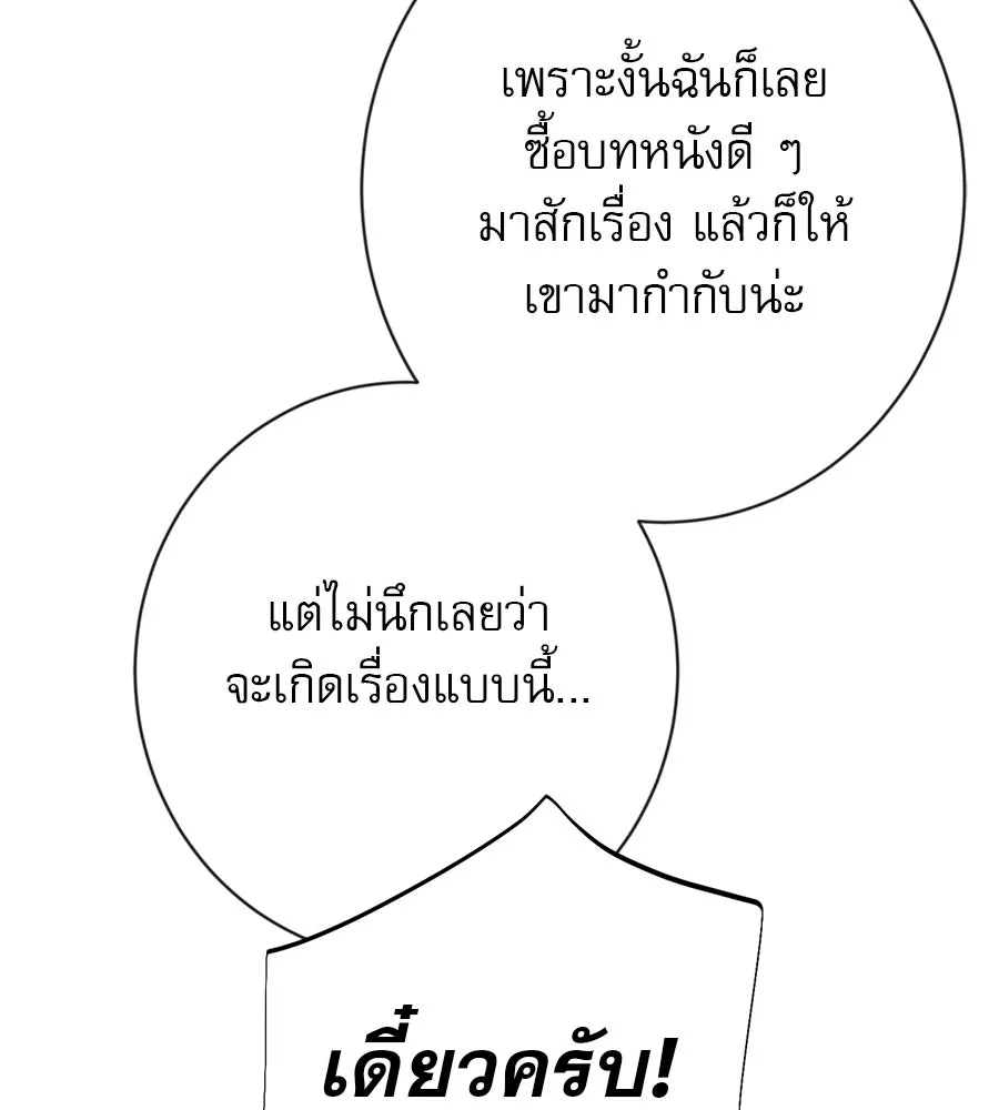 คอลเซ็นเตอร์เปลี่ยนชีวิต ตอนที่ 8 เพื่อนร่วมงานที่ไว้ใจได้ รูปที่ 203