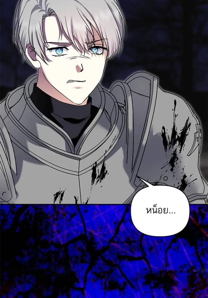 บุตรสาวของดยุกปีศาจ ตอนที่ 176 รูปที่ 83