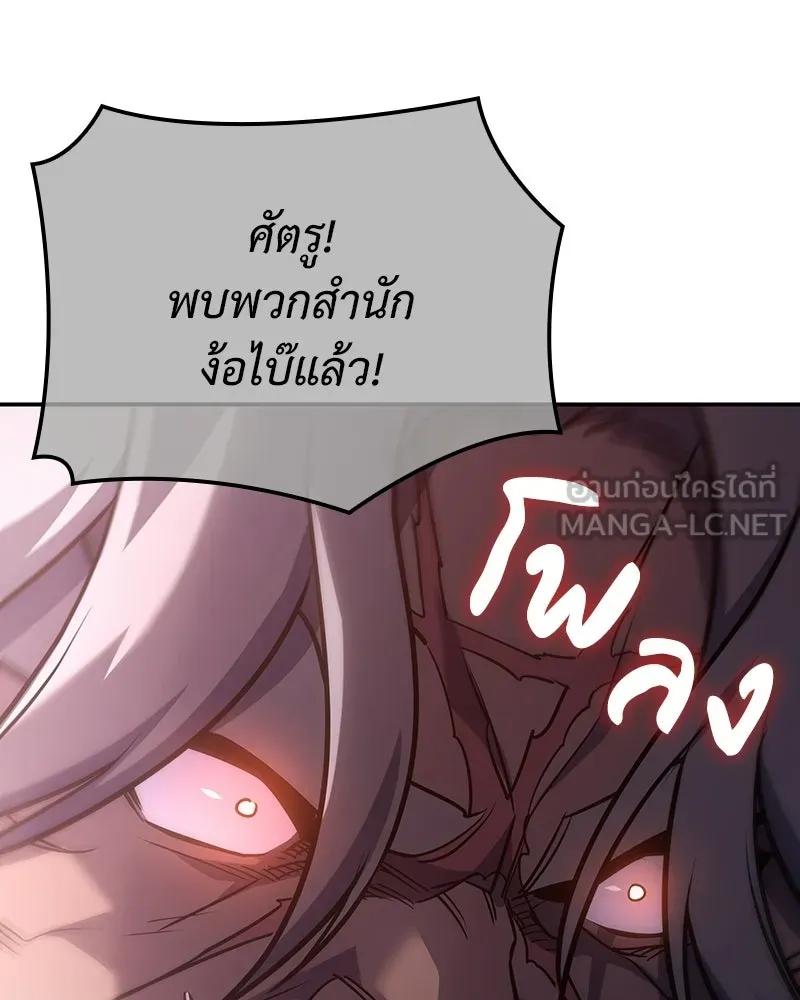 เกิดอีกทีเป็นว่าที่ประมุขลัทธิมาร ตอนที่ 138 รูปที่ 99