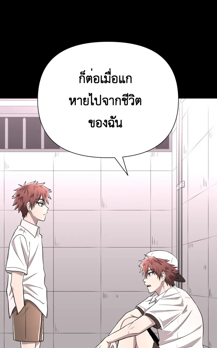 Hunter Game ตอนที่ 77  การกลับมา รูปที่ 13