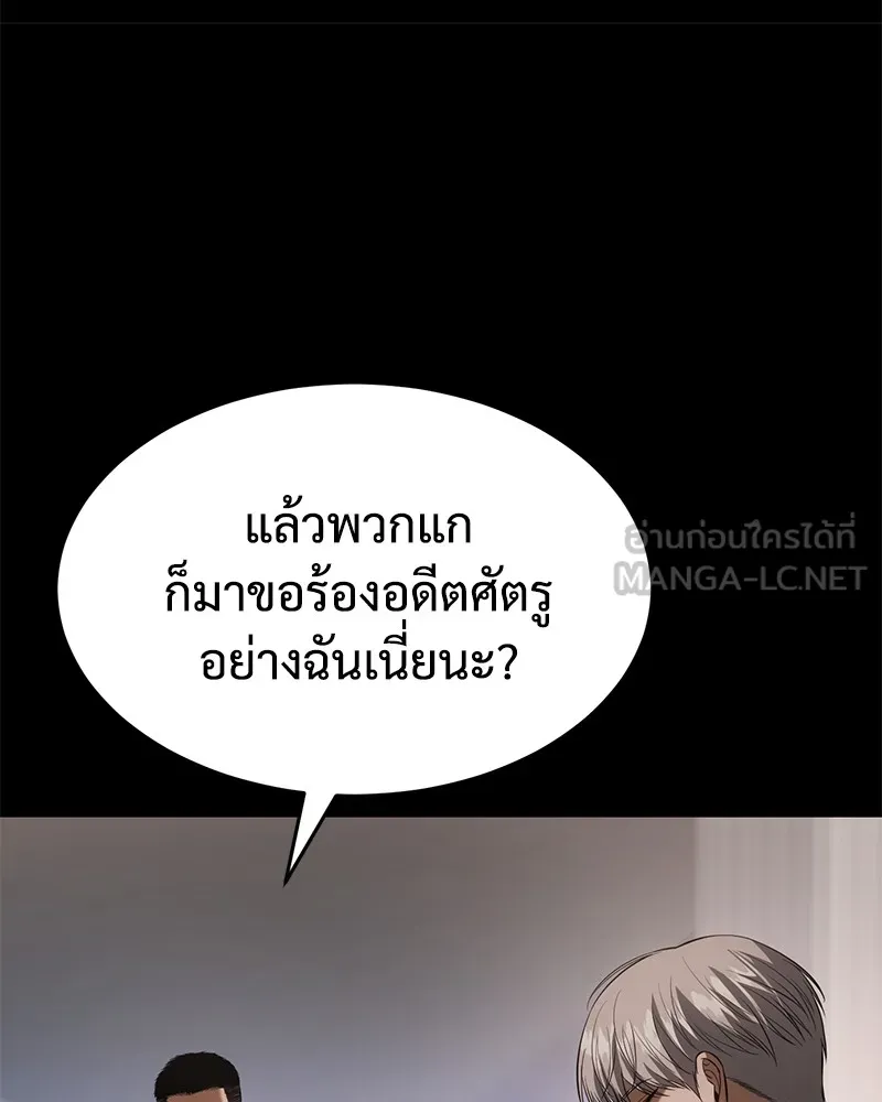 แบคXX ตอนที่ 96 รูปที่ 66