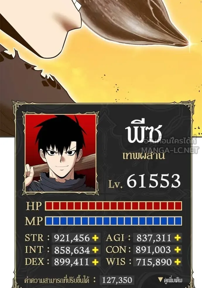 +99 ท่อนไม้ ตอนที่ 175 รูปที่ 102