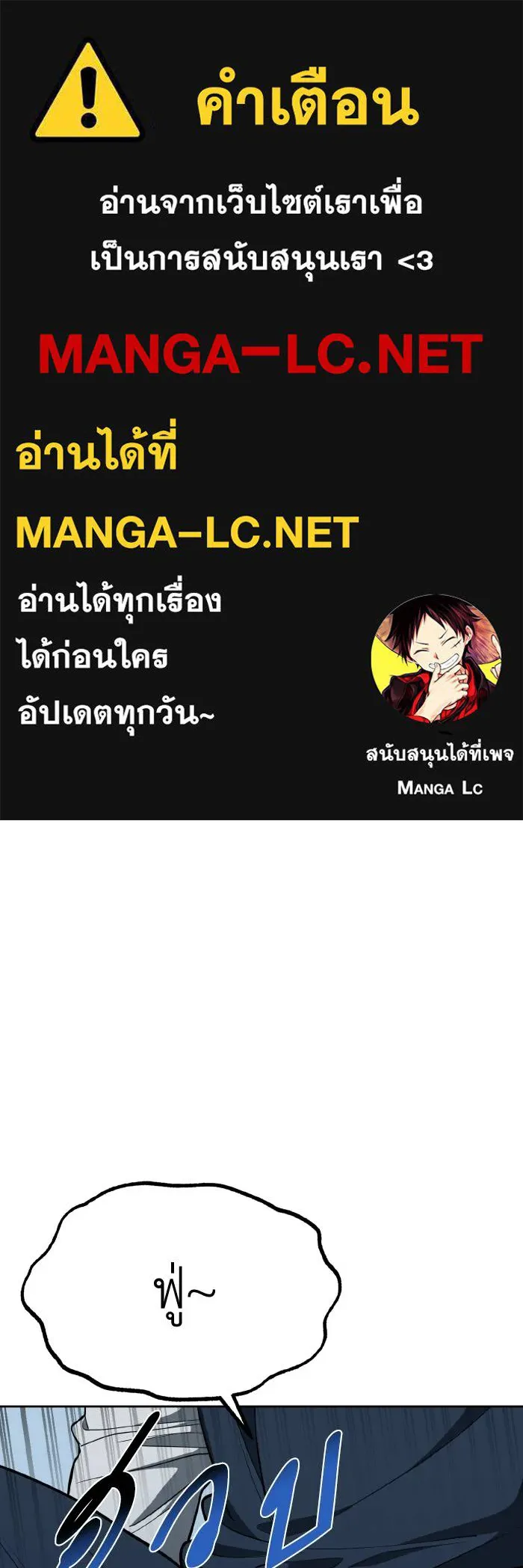 ราชาแห่งอ็อกทากอน ตอนที่ 70 รูปที่ 1