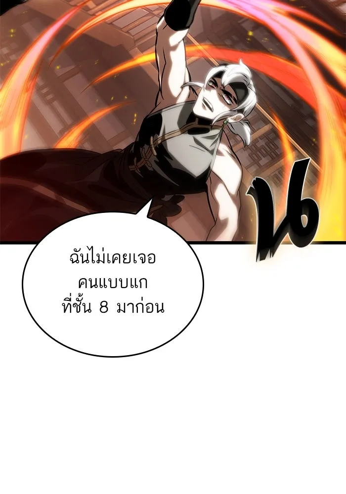 หลังวันสิ้นโลก ตอนที่ 141 รูปที่ 103