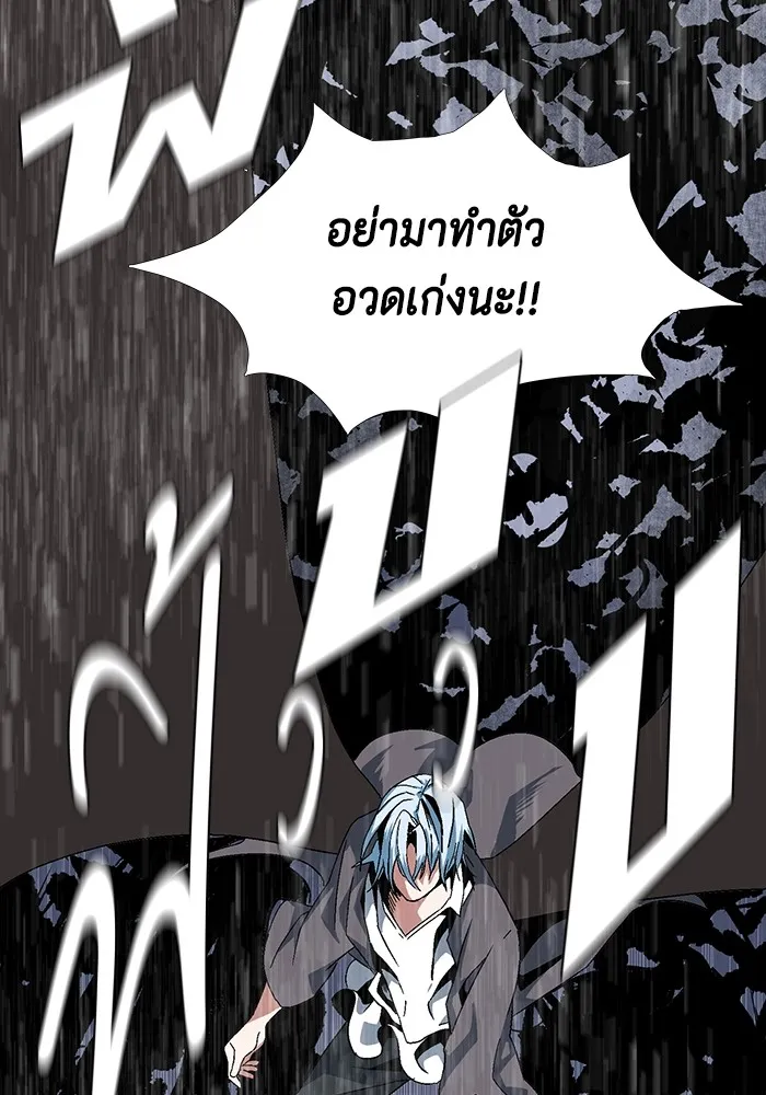 หนึ่งก้าวสู่เจ้ามาร ตอนที่ 2 การเริ่มต้นครั้งใหม่ (2) รูปที่ 254