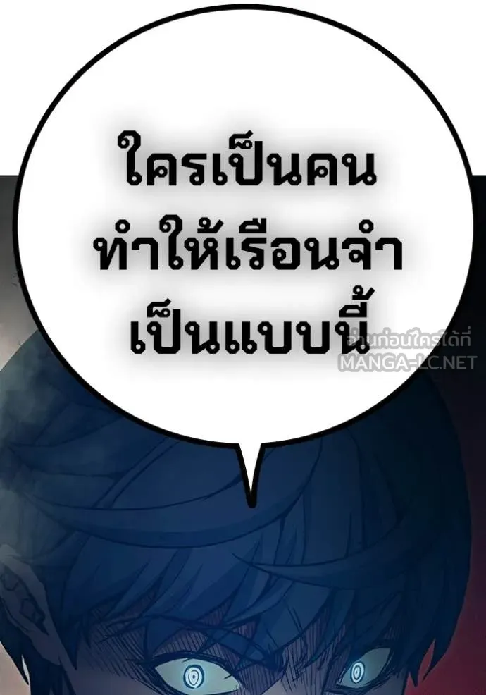 เยาวชนคนคุก ตอนที่ 91 รูปที่ 7