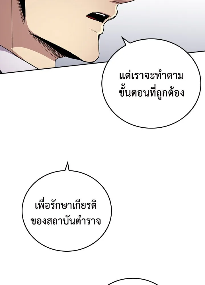 นักเลงกระจอกย้อนเวลามาทวงแค้น ตอนที่ 59 รูปที่ 16