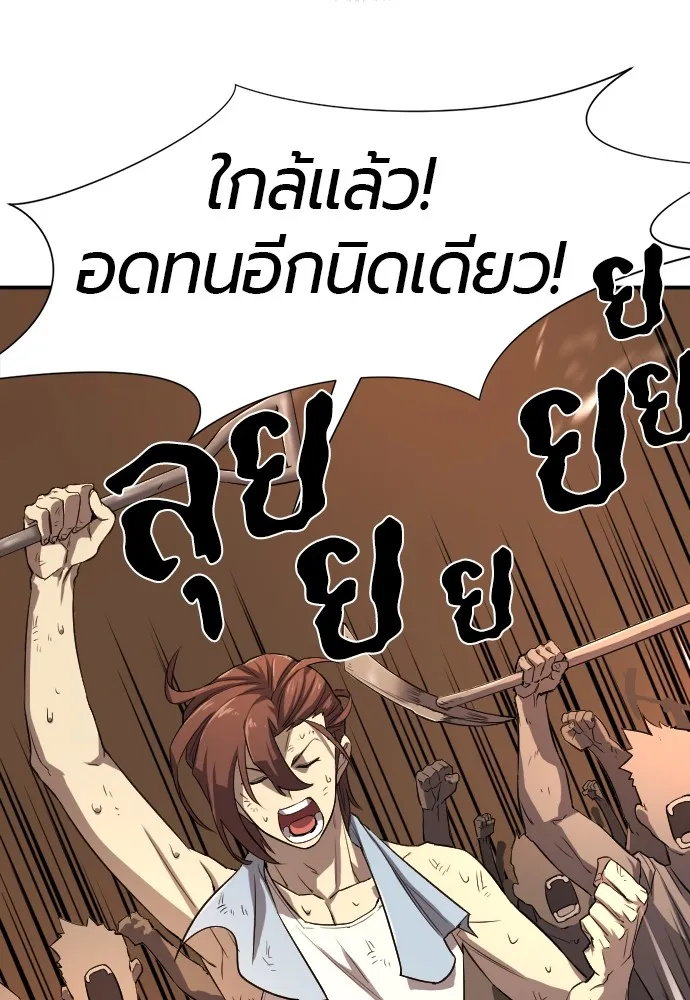 ยอดสถาปนิกผู้พิทักษ์อาณาจักร ตอนที่ 10 รูปที่ 70