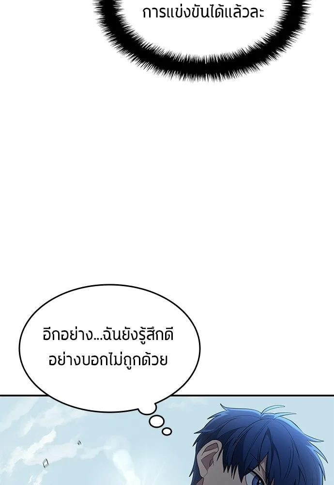 นักเตะแข้งสวรรค์ ตอนที่ 90 รูปที่ 59