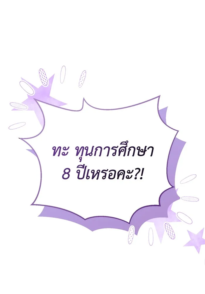 ชีวิตใหม่ในตระกูลมือสังหาร ตอนที่ 29 รูปที่ 22