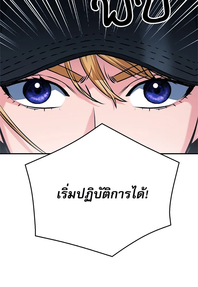 ดรูอิดแห่งสถานีโซล ตอนที่ 130 รูปที่ 76