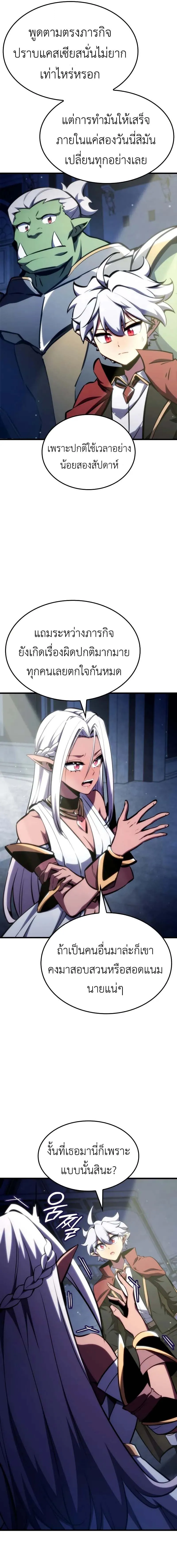 Breakers ตอนที่ ตอนที่ 27 รูปที่ 17