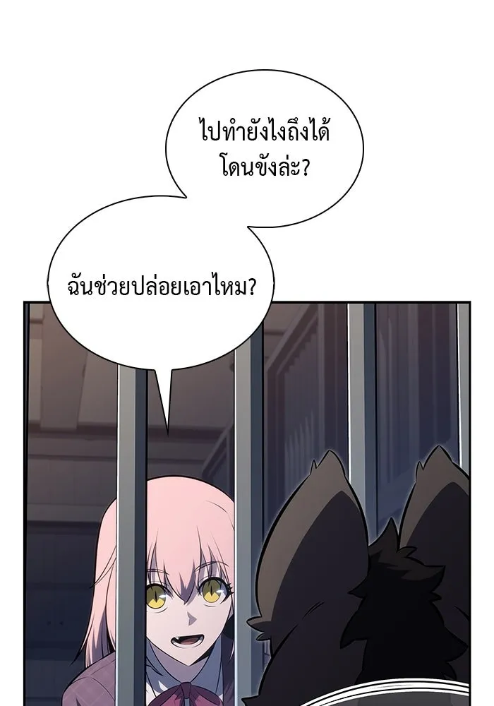 ลูกชายคนเล็กของดยุกคือมือสังหาร ตอนที่ 65 รูปที่ 101