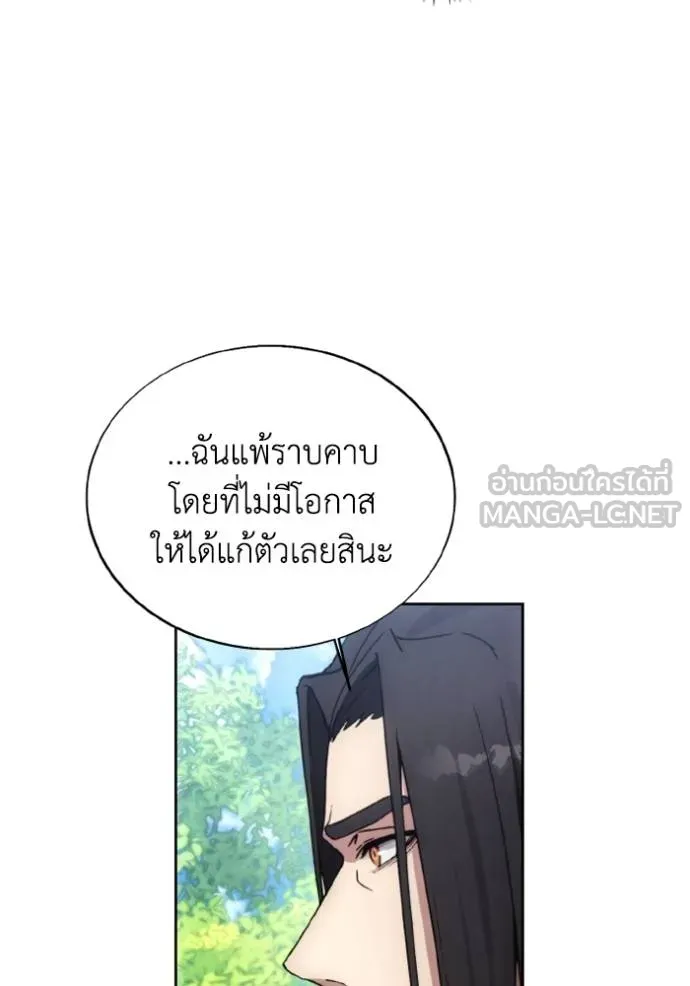 ศึกชิงบัลลังก์เทพเจ้ ตอนที่ 157 รูปที่ 24