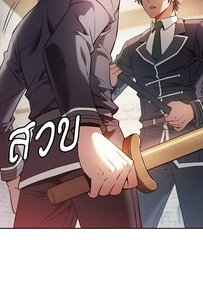 นักดาบอัจฉริยะจากอะคาเดมี ตอนที่ 23 รูปที่ 14