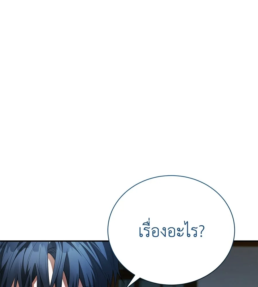 สัญญารักฉบับสุดท้าย ตอนที่ 31 รูปที่ 100