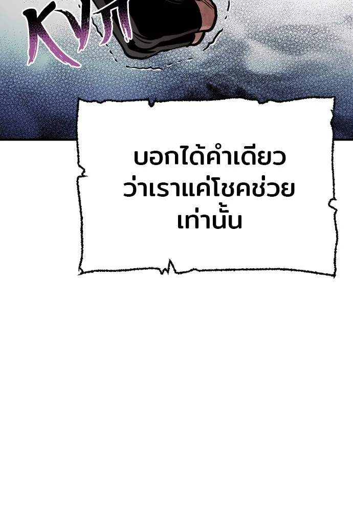 เส้นทางสู่เทพมาร ตอนที่ 24 รูปที่ 35
