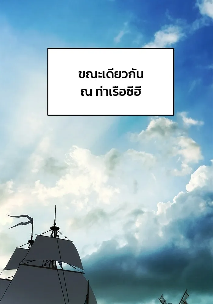 เกมรักจับสามี ตอนที่ 80 รูปที่ 68