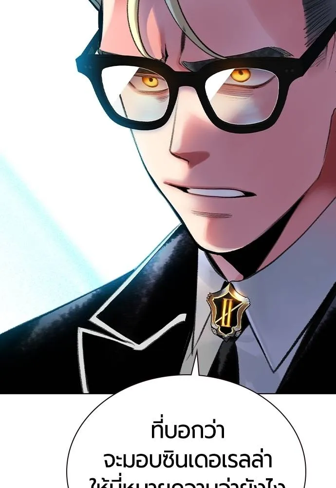 Jungle Juice ตอนที่ 139 รูปที่ 19