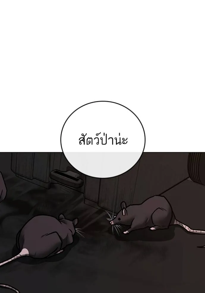 reality ตอนที่ 140 รูปที่ 130