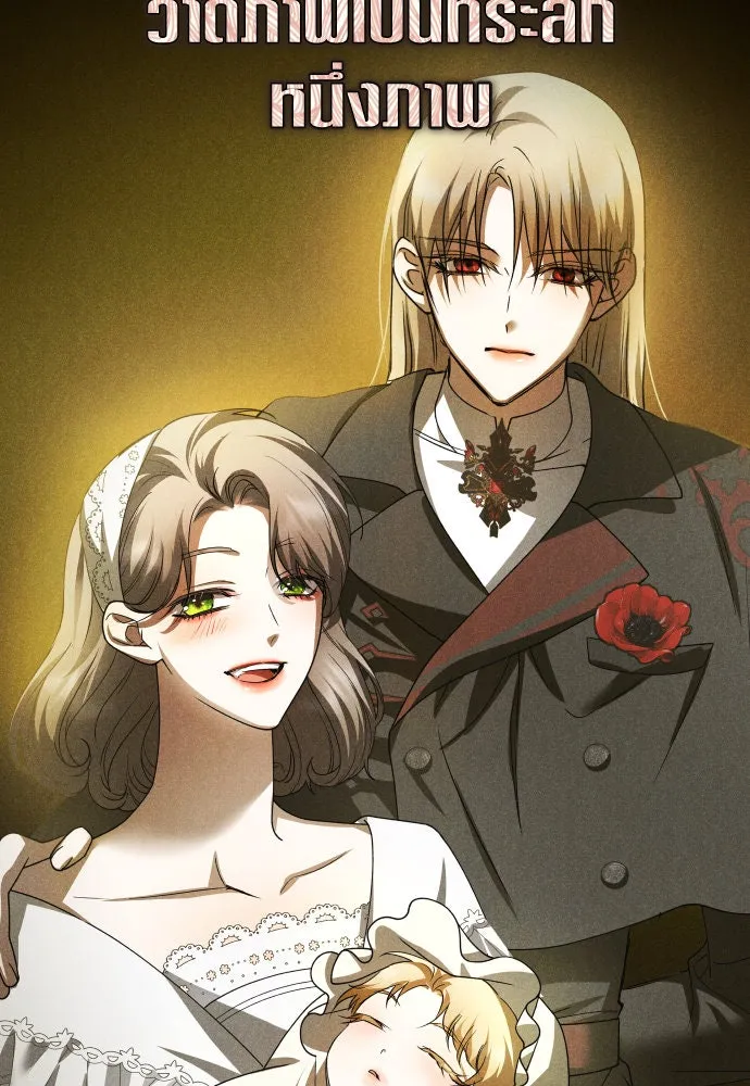 ชิงชีวิตพลิกลิขิตชะตา ตอนที่ 200. เรื่องราวภายในกล่อง(6) รูปที่ 32