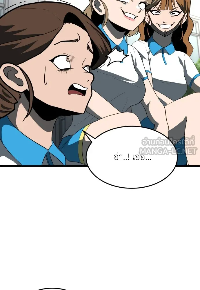 สนามเด็กล่า ตอนที่ 3 รูปที่ 135