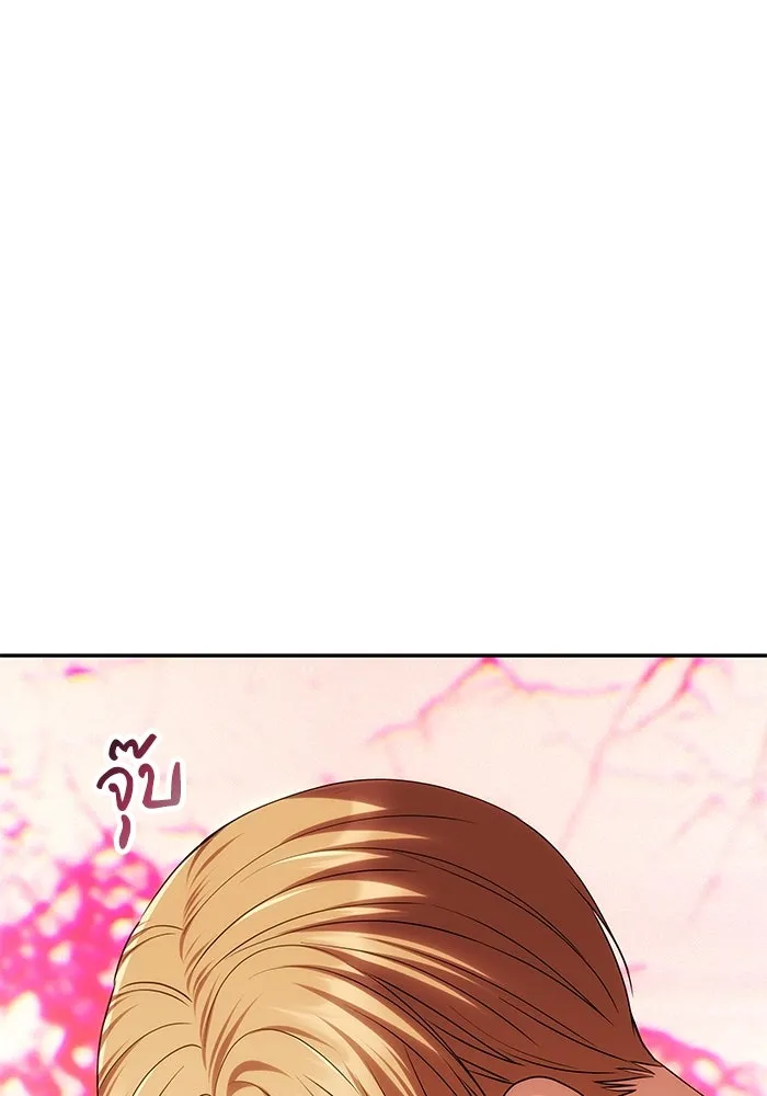เกมรักจับสามี ตอนที่ 55 รูปที่ 133