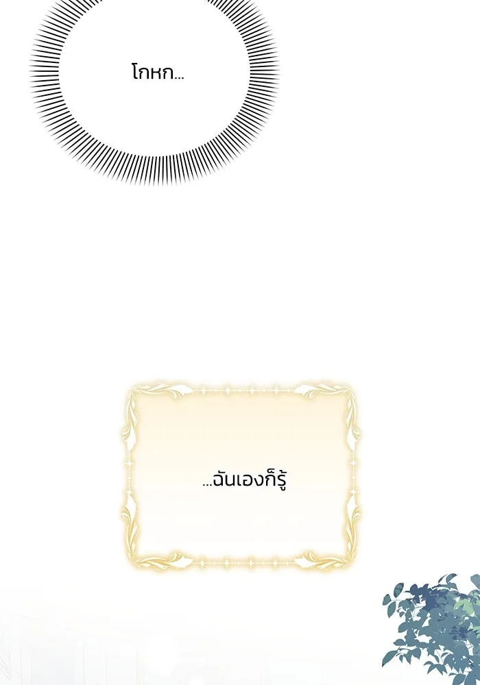 แอชสตาร์ต ตอนที่ 84 รูปที่ 34