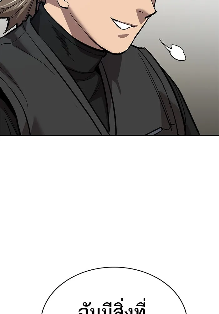 ยอดคนเลเวลทะลุ ตอนที่ 85 กลยุทธ์ได้ทั้งขึ้นทั้งล่อง รูปที่ 112