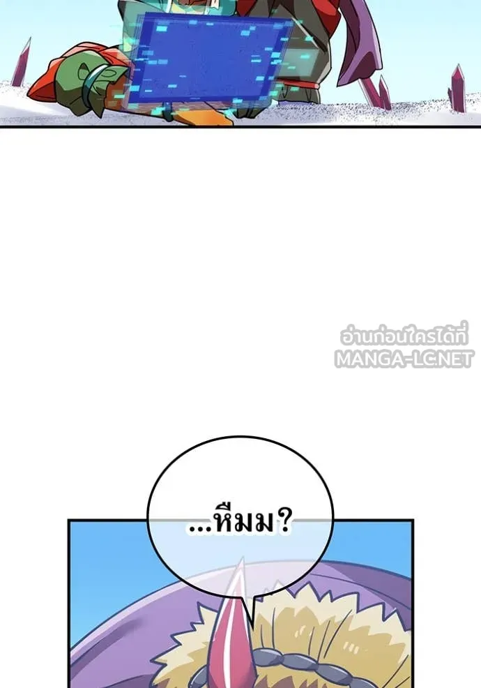 เพลเยอร์เลือดเทวะ ตอนที่ 66 รูปที่ 103