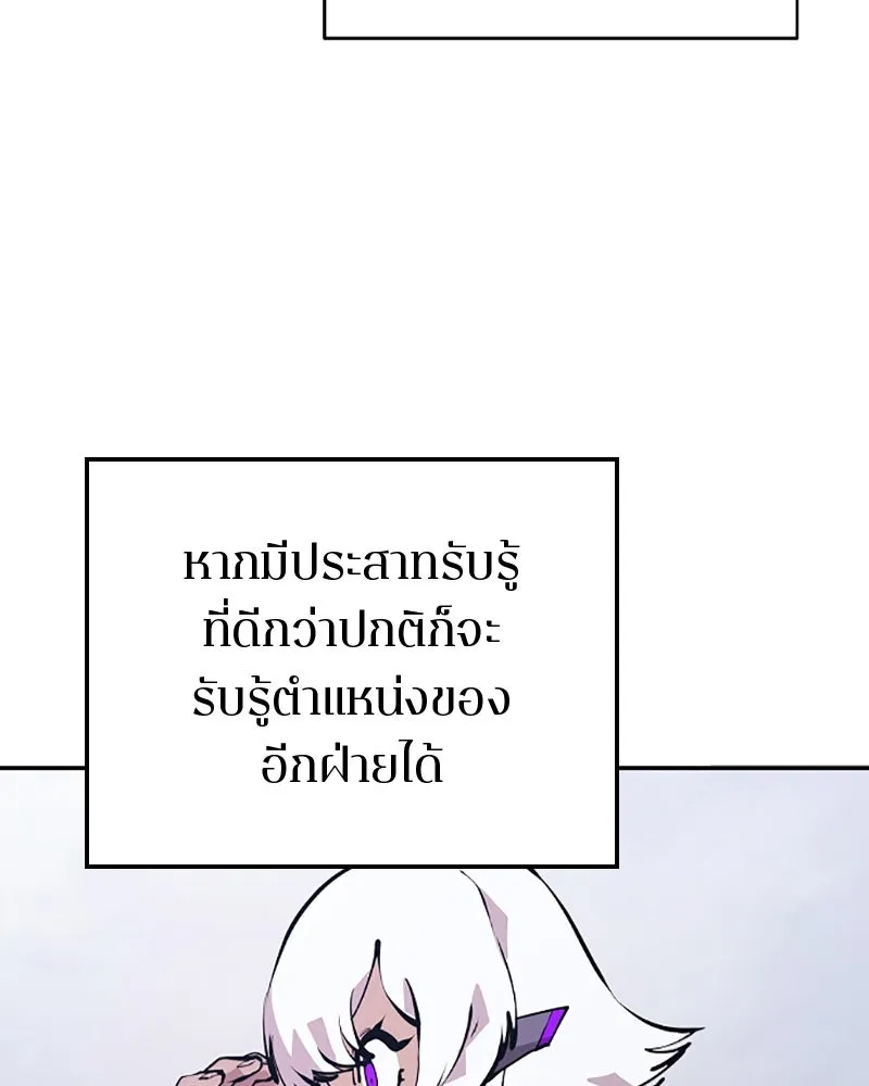 Player ตอนที่ 50 รูปที่ 37