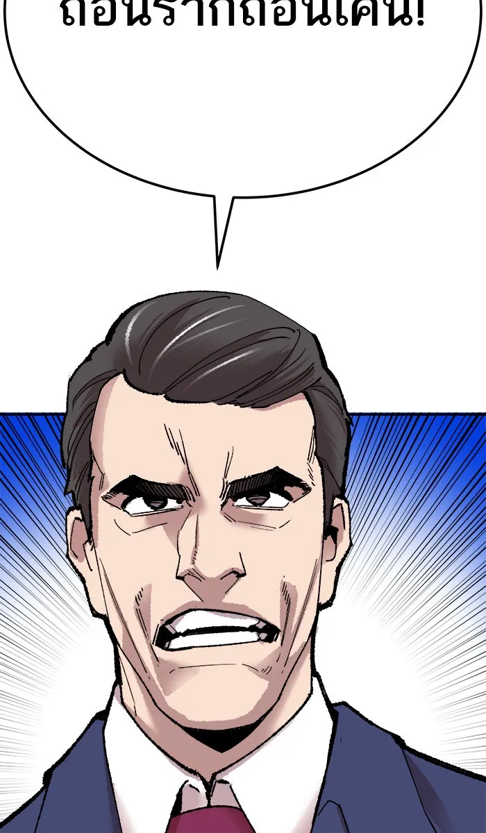 ยอดคนเลเวลทะลุ ตอนที่ 43 ประกาศสงคราม รูปที่ 110