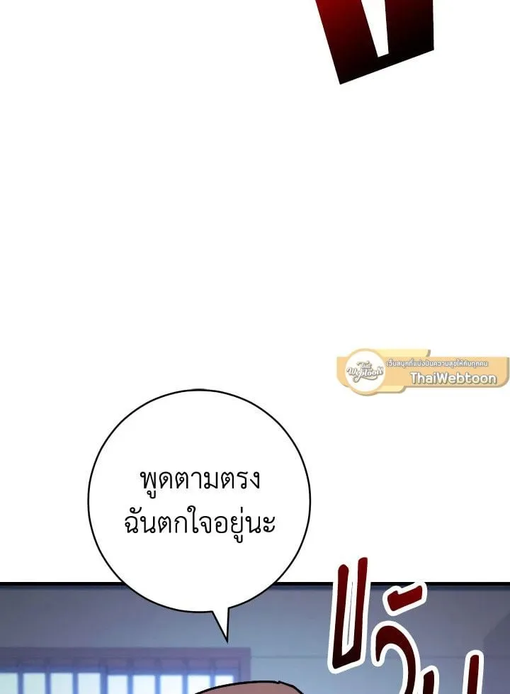 The Hero Returns ตอนที่ ตอนที่ 73 รูปที่ 10