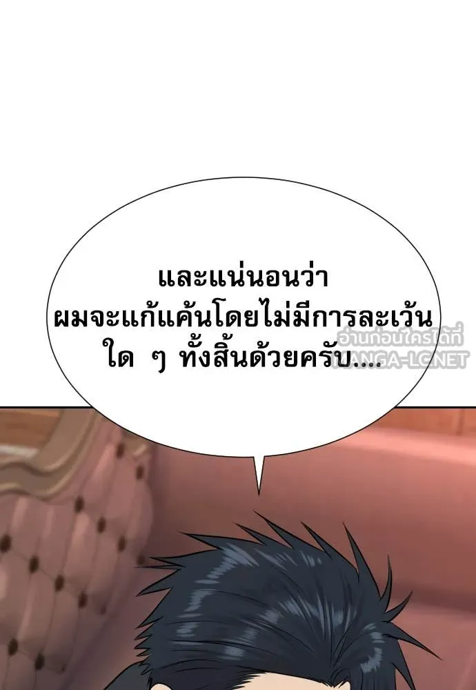 หลานอัจฉริยะ ตอนที่ 51 รูปที่ 81