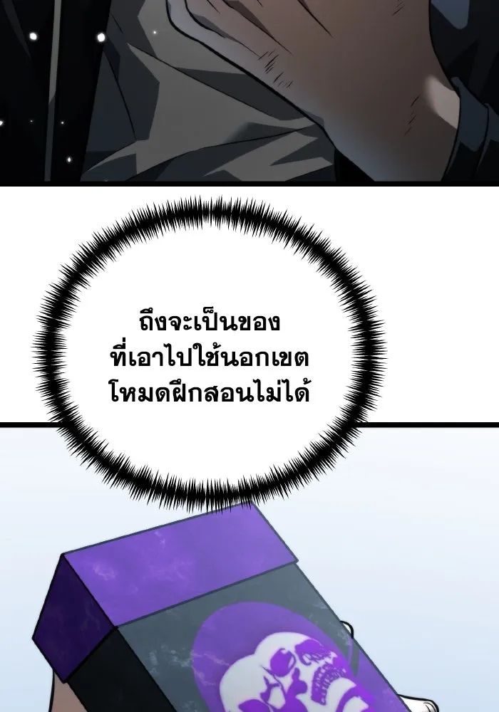 การแข่งขันของผู้เกิดใหม่ ตอนที่ 11 รูปที่ 53