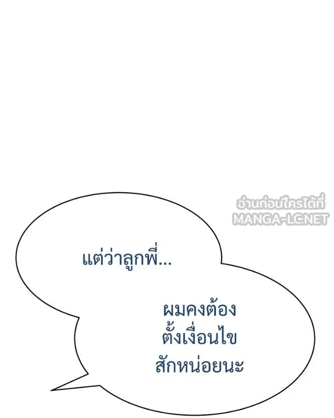 v ตอนที่ 137 รูปที่ 21