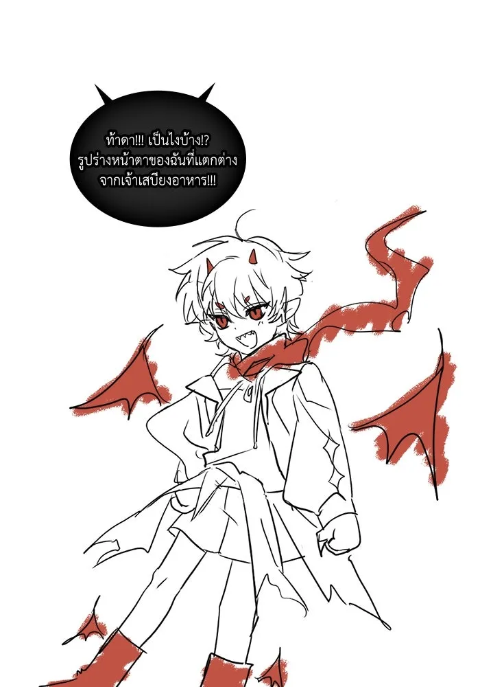 ฮีลเลอร์ตัวพ่อขอฟาดเรียบ ตอนที่ 32 รูปที่ 116