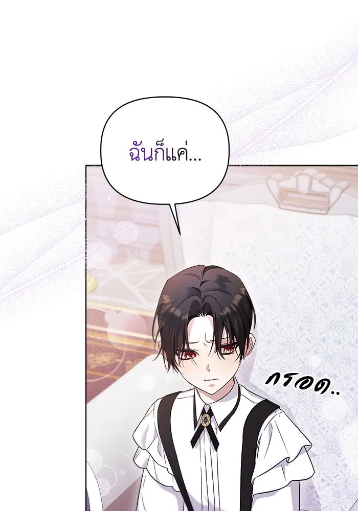 ชีวิตใหม่ในตระกูลมือสังหาร ตอนที่ 8 รูปที่ 29