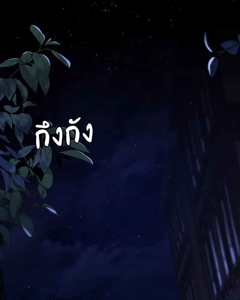 โอ้ ศัตรูที่รัก ตอนที่ 56 รูปที่ 8