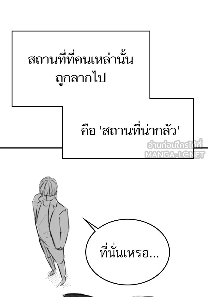 Reality Quest ตอนที่ ตอนพิเศษ  เรื่องน่ากลัวของชเวซอนแ รูปที่ 123