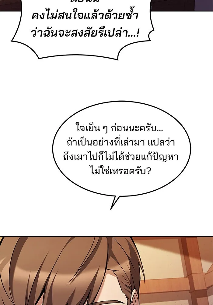 ครัวจอมเวท ตอนที่ 3 รูปที่ 100