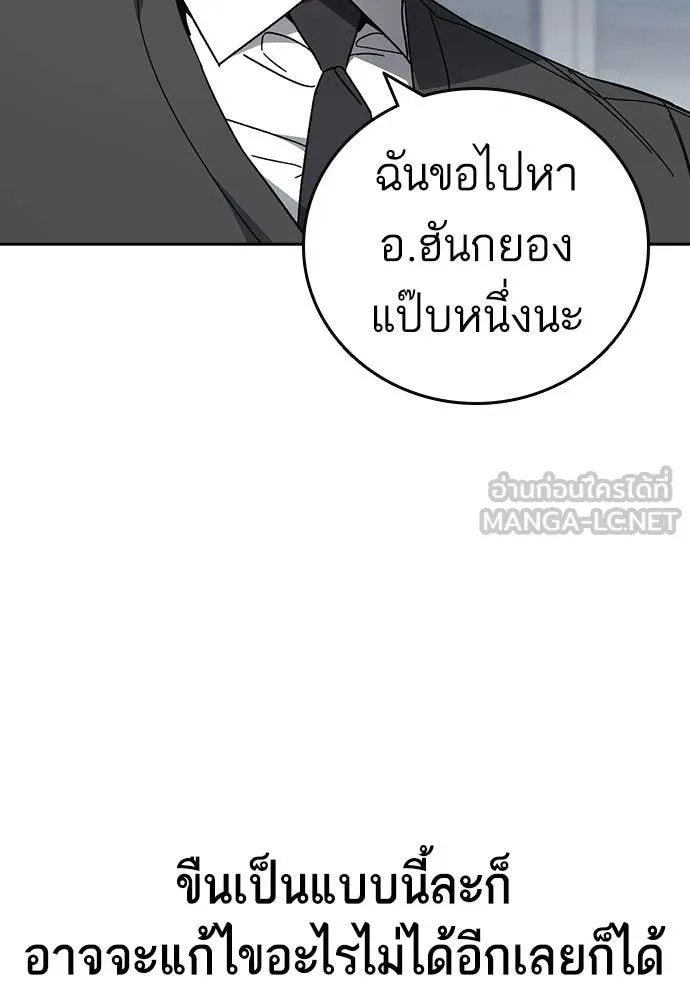 Study Group ตอนที่ 318 รูปที่ 98