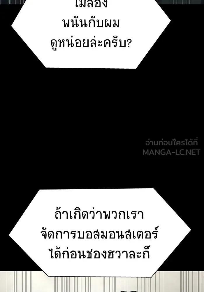เพลเยอร์นักกินเหล็ก ตอนที่ 26 รูปที่ 108