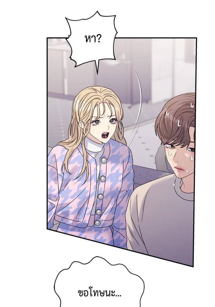 Couple Breaker ตอนที่ 35 รูปที่ 131