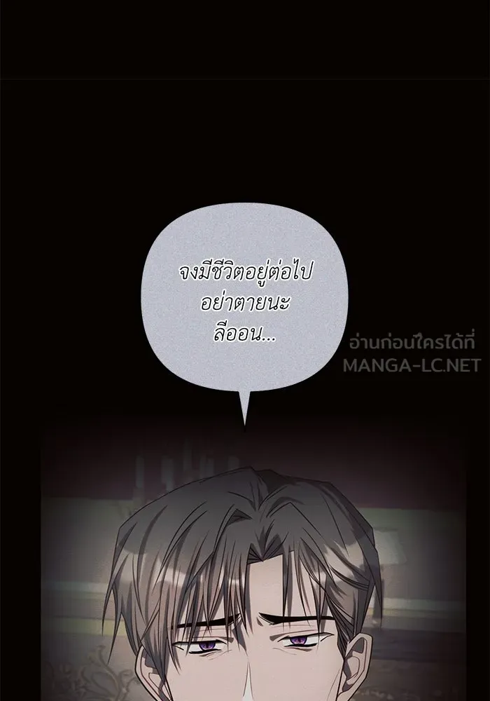 แอชสตาร์ต ตอนที่ 85 รูปที่ 87