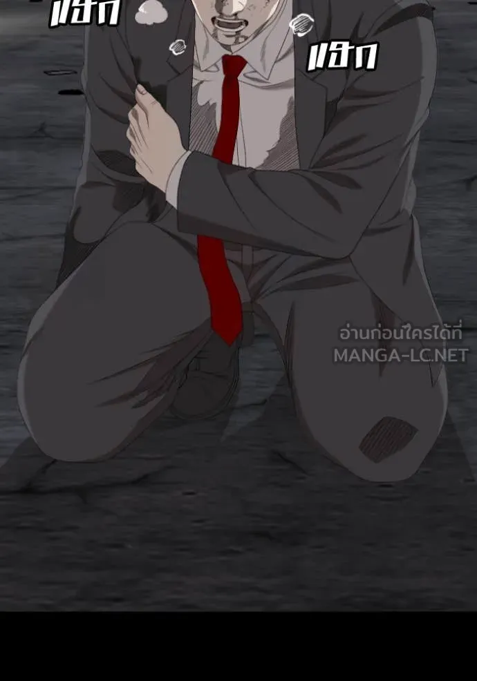 BAD GUY ตอนที่ 271 รูปที่ 15