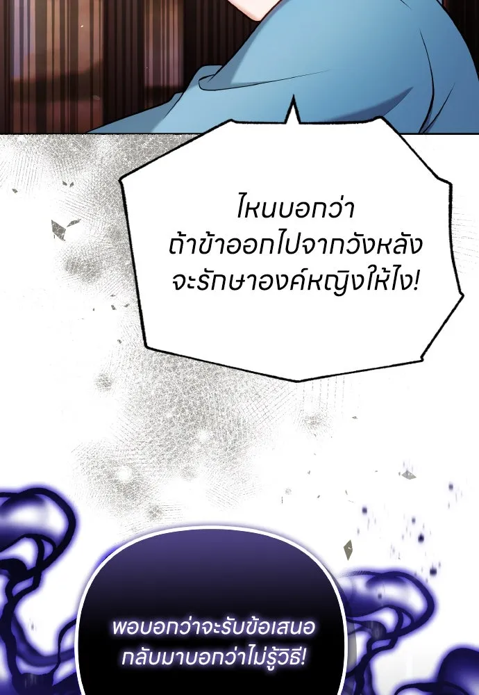 ข้าเนี่ยนะเป็นพระสนม ตอนที่ 91 มาให้คำมั่นสัญญากันเถอะ รูปที่ 7