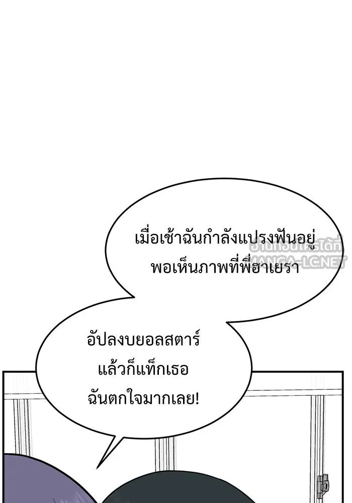 ช่วยเปลี่ยนฉันที ตอนที่ 111. ชูดูนา 10 รูปที่ 42